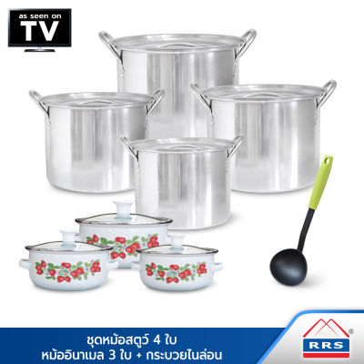 RRS Stew Stainless Pot Set ชุดหม้อสตูว์ทรงสูง รุ่น FD 4 ใบ + หม้ออินาเมล 3 ใบ + กระบวยไนล่อน - เครื่องครัว