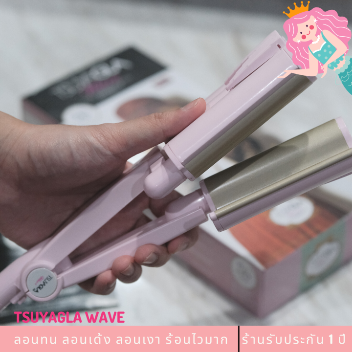 qc-tsuyagla-wave-เครื่องหนีบผม-เป็นลอนม่าๆเครื่องทำผมลอน-ประกัน-1-ปี