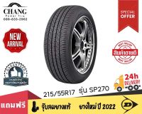 DUNLOP รุ่น SP270 ขนาด 215/55R17