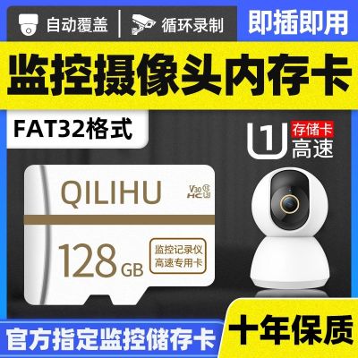 memory card 128 g high-speed universal sd monitoring special FAT32 16 gb