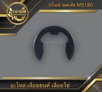 ปริ๊นชามคลัช MS180