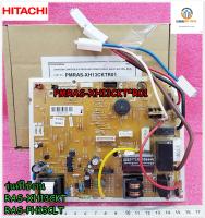 ขายอะไหล่ของแท้/เมนบอร์ดแอร์ฮิตาชิ/P.W.B (MAIN/HITACHI/PMRAS-XH13CKT*R01/RAS-XH13CKT/RAS-PH13CLT