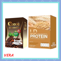 ** เซ็ตคู่ฮิต ** LD Protein แอลดี โปรตีน อาหารเสริมผลิตจากโปรตีนจากพืช 1 กล่อง + LD Cocoa แอลดี โกโก้ เครื่องดื่มโกโก้ปรุงสำเร็จชนิดผง 1 กล่อง