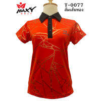 เสื้อโปโลผู้หญิง (POLO) สำหรับผู้หญิง ยี่ห้อ MAXY GOLF (รหัส T-0077 ส้มเส้นทอง)