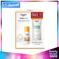 Eucerin Sun Dry Touch Oil Control 50ml (Free Acne Foam 150ml) ยูเซอรีน ซัน ดรายทัช ออยล์ คอนโทรล 50มล. ฟรี โฟม แอคเน่ 150มล. (แพคเกจไทย)