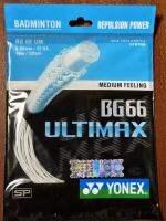 ขาวขาวขาวสายแบดมินตัน BG66 Ultimax (0.65มม.) ความอดทนแบดมินตันฝึกหัดสายแบดมินตัน