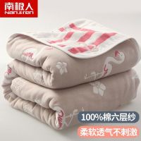 【Ready】? Six layers of gauze towel quilt pure cotton single and double baby air conditioner quilt for summer thin nap blanket