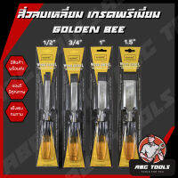 สิ่วลบเหลี่ยม ด้ามไฟเบอร์ ขนาด 1/2", 3/4", 1", 1.5" Golden Bee