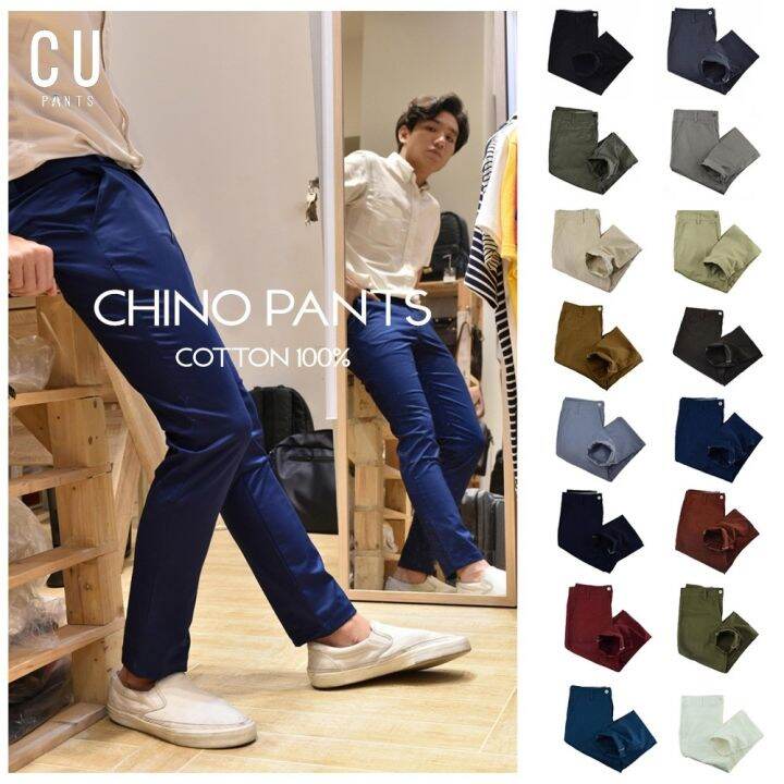 กางเกงขายาว-ชิโน-ทรงกระบอกเล็ก-chino-pants-16-colors-cu-pants