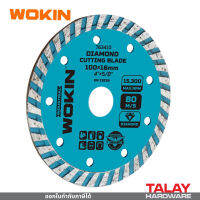 ใบตัดเพชร 4"x5/8" รุ่นงานหนัก WOKIN ตัดเปียกและแห้ง ใบตัดหินอ่อน ใบตัดหินแกรติต ใบตัดเซรามิก ใบตัดคอนกรีต