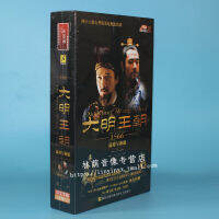ราชวงศ์หมิงแท้1566-Jiajing และ Hairui คอลเลกชัน16dvd เฉิน Baoguo และ Huang Zhizhong