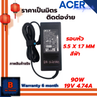 ACER Adapter อะแดปเตอร์ ของแท้ Original ACER 19V 4.74A 90W หัว 5.5 x1.7 MM (หัวสีฟ้า)