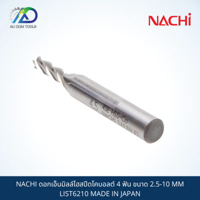 NACHI ดอกเอ็นมิลล์ไฮสปีดโคบอลต์ 4 ฟัน ขนาด 2.5-10 MM LIST6210 MADE IN JAPAN