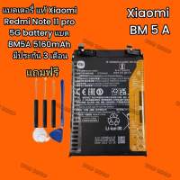 แบตเตอรี่ แท้ Xiaomi Redmi Note 11 pro 5G battery แบต BM5A 5160mAh/ฟรีชุดถอด ส่งตรงจาก กทม. รับประกัน 3เดือน