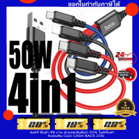 Hoco X76 4in1 สายชาร์จ 3 หัว 2A ชาร์จเร็ว ความยาว 1 เมตร Lightning  / Micro / TYPE-C Original Series Speed Charging USB Cable