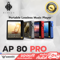 DAP Hidizs AP80 Pro Dual DAC Chips เครื่องเล่นเพลง