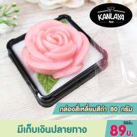 กล่องสี่เหลี่ยมสีดำ 80 กรัม (แพ็ค 50ใบ )	102184