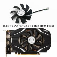 MSI GTX ใหม่ต้นฉบับ R7 360 1060 ITX พัดลมการ์ดจอ HA9515H12SF-Z รับประกันหนึ่งปี