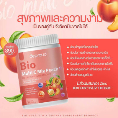 DEPROUD  วิตามินซีสด   BIO Multi C Mix Peach 1 กระปุก ปริมาณ 250,000 มิลลิกรัม