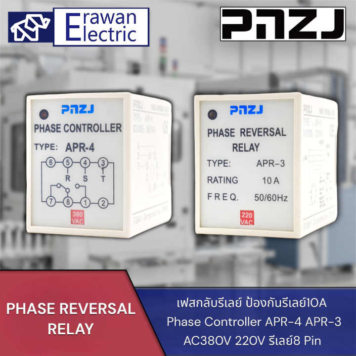 PHASE REVERSAL RELAY APR4 ตัวควบคุมเฟส รีเลย์การกลับเฟส 380VAC 50/60Hz