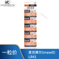 ญี่ปุ่น Maxell แม็คเชล ว่านเซิง LR41192AG3 ของเล่นเด็กเครื่องวัดอุณหภูมิแบตเตอรี่