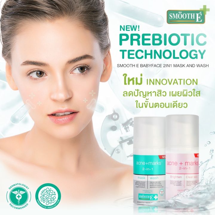 smooth-e-perfect-face-amp-body-set-สมูทอี-เพอร์เฟค-เฟส-แอนด์-บอดี้-เซ็ตบำรุงผิวหน้าและผิวกาย-เพื่อผิวสวยกระจ่างใส-แข็งแรง