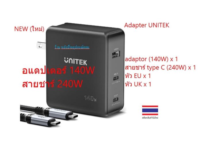 unitek-140w-usb-c-3-port-mobile-wall-charger-black-140w-gan-wall-charger-p1115a