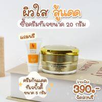 TJ Mask Cream ทีเจ มาร์ค ครีม ครีมโสมมาร์คหน้าเข้มข้น กระปุกใหญ่ 20g. ( 1 กระปุก แถมฟรี ครีมกันแดด ทีเจ 5 กรัม )