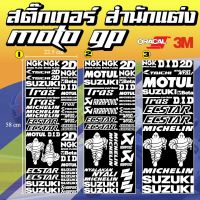 ++โปร สติ๊กเกอร์ แต่งรถ มอเตอร์ไซต์ สำนักแต่ง BIGBIKE MOTO GP 2020 SUZUKI ถูกมาก อะไหล่มอเตอร์ไซค์  อะไหล่แต่งมอเตอร์ไซค์ แต่งรถ อะไหล่รถมอเตอร์ไซค์