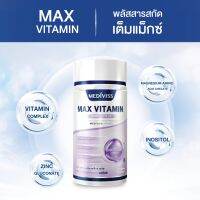 MAX VITAMIN COMPLEX MINERAL PLUS วิตามินรวมคุณประโยชน์เพื่อร่างกาย