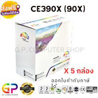 Color Box / CE390X / 90X / ตลับหมึกเลเซอร์เทียบเท่า / M601n / M601dn / M602n / M602dn / M602x / M603n / M603dn / M603xh / M4555f / M4555fskm / M4555h / สีดำ / 24,000 แผ่น / 5 กล่อง