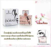 น้ำหอมอาหรับ MISS DORALL 100มล