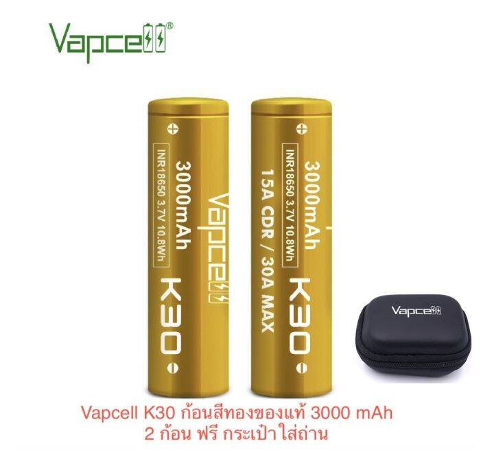 ชุดแท่นชาร์จ-vapcell-q2-ถ่านชาร์จ-vapcell-k30-3000-mah-2-ก้อน-แถมกระเป๋าใส่ถ่าน-ของแท้ยกชุด