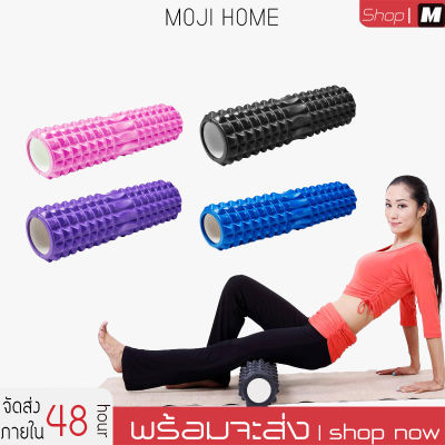 33x14 cm Yoga Foam Roller โฟมลูกกลิ้งโยคะ โฟมโยคะออกกำลังกาย โฟมโรลเลอร์ ชุดนวดผ่อนคลายกล้ามเนื้อ บรรเทาอาการปวดเมื่อย สีชมพู/สีดำ / สีม่วง / สีฟ้า โฟมโรลเลอร์ โฟมโยคะ โฟมนวดกล้าม ลูกกลิ ลูกกลิ้งโฟม พิลาทิส อุปกรณ์พิลาทิส