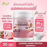 ⚡ส่งฟรี⚡Almond Protein New Life Plus เครื่องดื่มโปรตีนจากพืชปรุงสำเร็จชนิดผง รสสตอเบอร์รี่ สูตรไม่มีน้ำตาล ทานง่าย มีส่วนผสมของคอลลาเจน # 900 กรัม