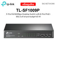 TP-LINK TL-SF1009P 9-Port 10/100Mbps Switch with 8-Port PoE+