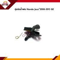 ?ปุ่มฉีดน้ำฝน HONDA JAZZ”2008-2012 GE,City”2009-2013 GM