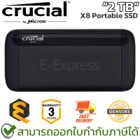 Crucial X8 2TB Portable SSD ฮาร์ดดิสก์แบบพกพา ของแท้ ประกันศูนย์ 3ปี