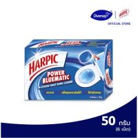 Harpic Power Bluematic ฮาร์ปิค พาวเวอร์ บลูเมติก เม็ดทำความสะอาดโถสุขภัณฑ์ 50 กรัม x 6 เม็ด