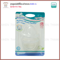 Thaiken จุกดูดเล่นซิลิโคน ฝาครอบ Attoon Hygienic Silicone Pacifier with Cover 113111