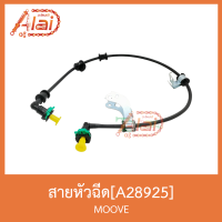 A28925 สายหัวฉีด MOOVE