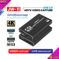 JW-11 USB3.0 HDMI 4Kx2K Video Capture HDMI to USB3.0 Video Capture Card /Mavis Link Audio Video Capture Cards Qcom