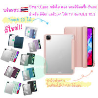 พร้อมส่ง??เคส iPad Air4/ mini6 2021/Pro 11/Gen 8&amp;9 10.2 รุ่นใหม่! กันงอ หลังใส ชาร์จปากกาในช่องได้เลย CaseiPad เคส แอร์4