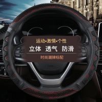 Four-Level Sports Steering Wheel Cover Buick 10 12 Yinglang Style GT Ronnie GS Regal 18 Kaiyue Encore GL6