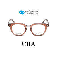 CHA แว่นสายตาทรงเหลี่ยม 76830-C2 size 49 By ท็อปเจริญ