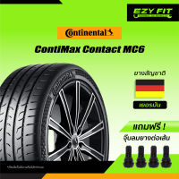 ฟรี!! เปลี่ยนยางถึงบ้าน...ใหม่! ยางรถยนต์ Continental ContiMaxContact MC6 ขอบ18" (4 เส้น)