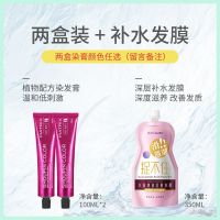 Pink-brown hair dyeing cream at home dye 2022 popular color whitening pure natural plant bleach-free head