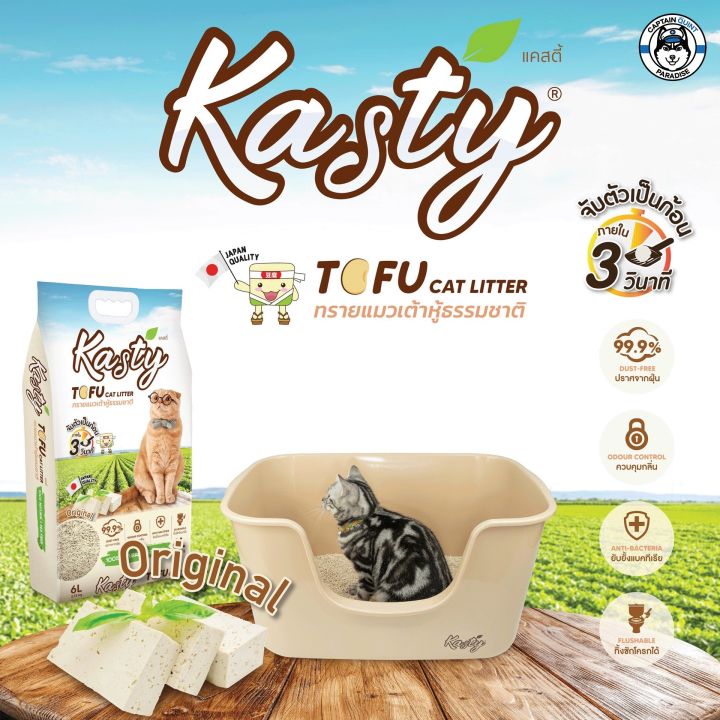 kasty-แคสตี้-ทรายแมวเต้าหู้-ธรรมชาติ-100-ขนาด-6l