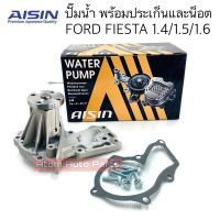 AISIN ปั๊มน้ำ FORD FIESTA 1.4/1.5/1.6 ปี2010-2016 , FORD FOCUS 1.6 , ECO SPORT พร้อมปะเก็นปั๊มน้ำและน็อต รหัส.WPZ-623V