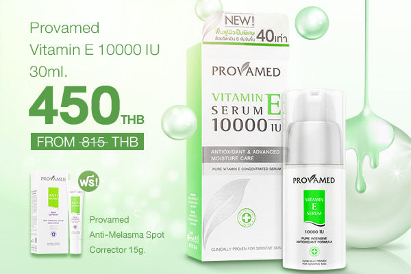 provamed-vitamin-e-serum-10000-iu-เซรั่มวิตามินซีเข้มข้น-1-กล่อง-30-มล